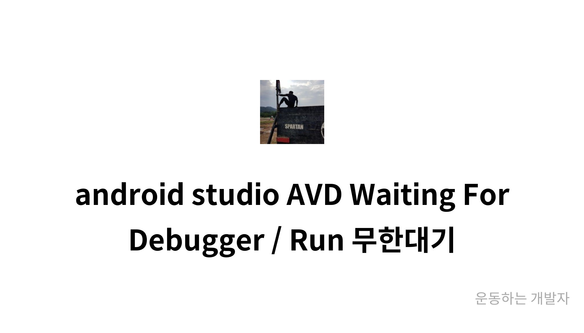 Android Studio AVD Waiting For Debugger Run Mysetting Android studio avd waiting for debugger run mysetting